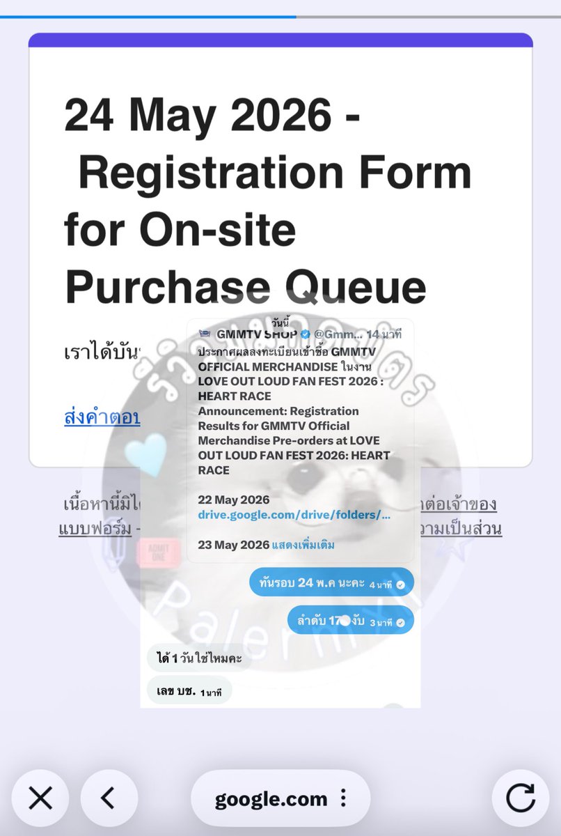 รับกดบัตร🎟️ | รับกรอกฟอร์ม tweet media