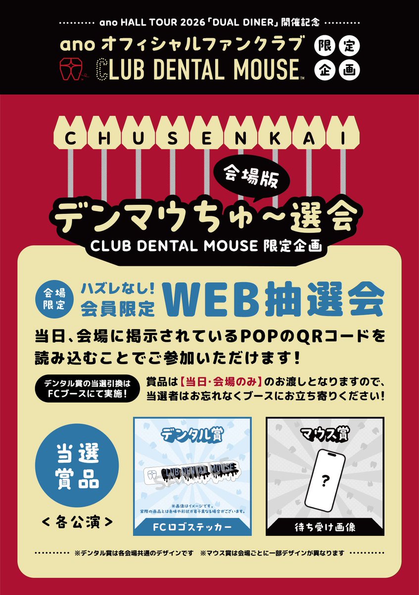 あの出演情報 tweet media