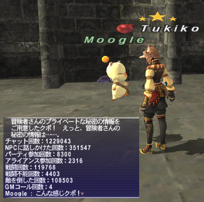 Tukiko_WHM's tweet photo. そういえば載せようと思ってた今年のデータを思い出させてもらったのでぺたぺた！
GMコールはフレがうごけなくなった！とかそういうのだった気がするけど、4回もしたかな？😂
戦闘回数は当時基本後衛メインで抜刀しない戦闘が多かった為少な目だと思います！
#FF11 https://t.co/hBk3ibkXsv