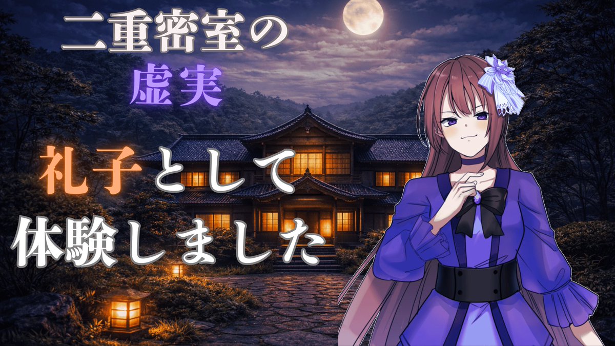 _re9_ret's tweet photo. 『#深海に沈む嘘』 研究員
『#二重密室の虚実』 礼子
『#最愛』 スカーレット
『#TIMELOCK』 朱音

通過しました🌟 https://t.co/B1J1MCokwb