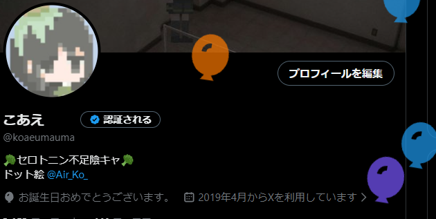 こあえ tweet media
