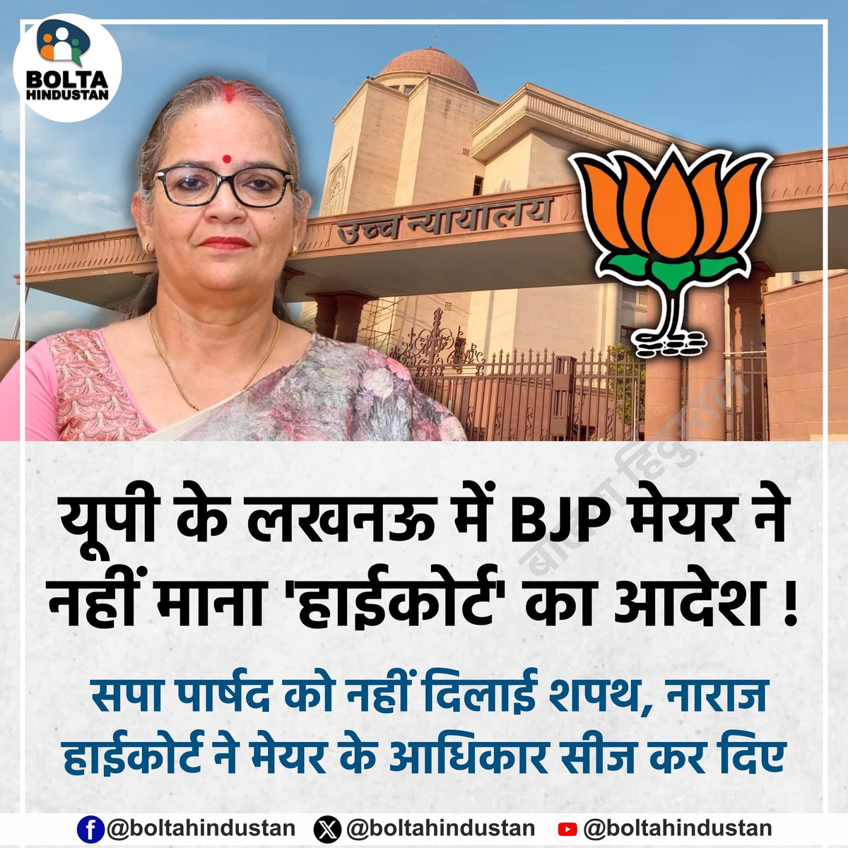 Bolta Hindustan tweet media