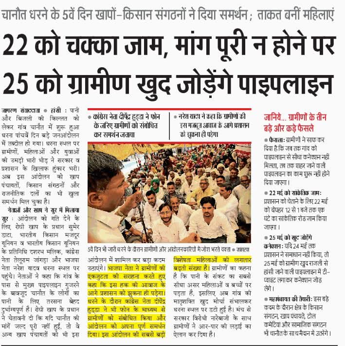VIKASH CHAHAR tweet media