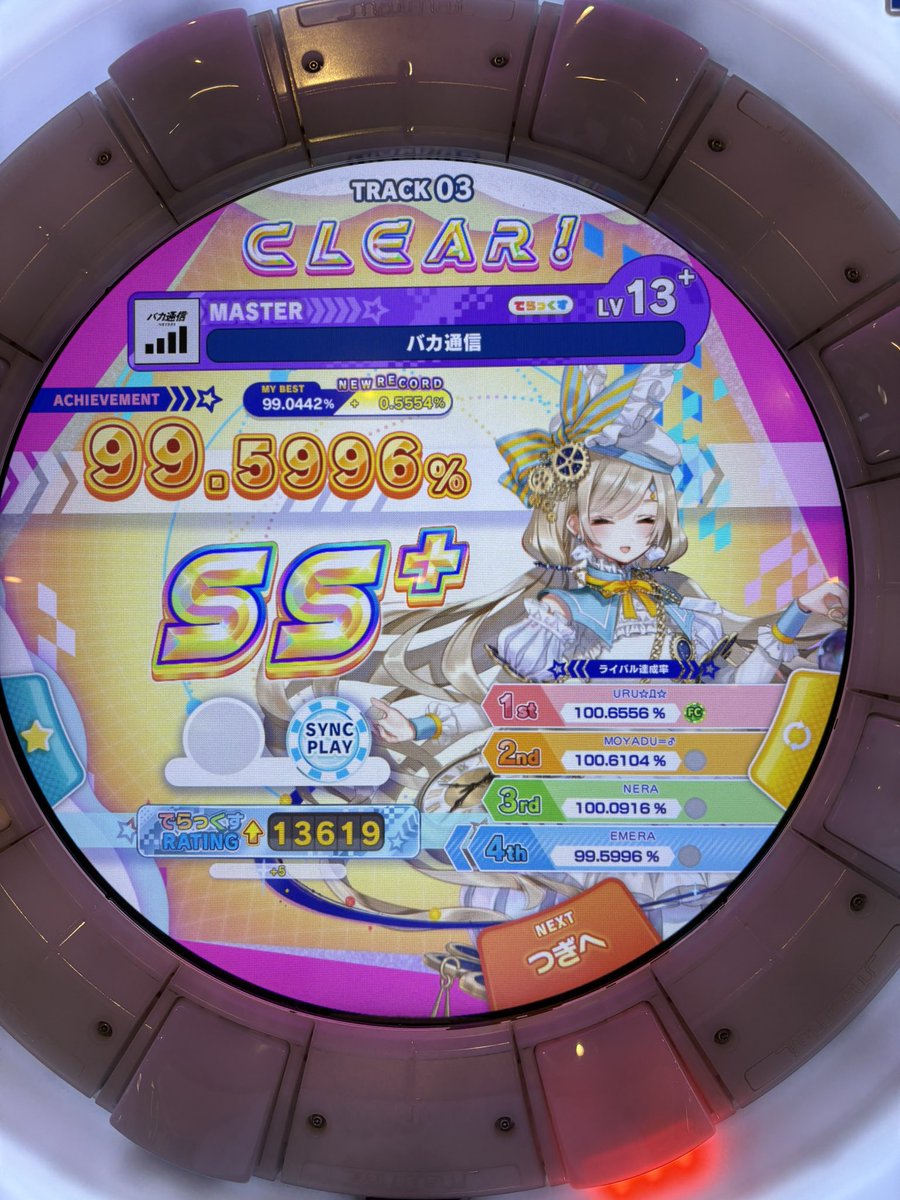 えめら tweet media