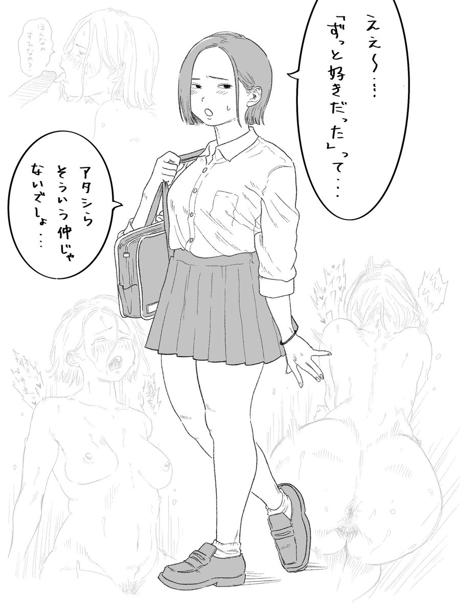 今更幼なじみに告った
(この後土下座してセックスに持ち込んだ) 
