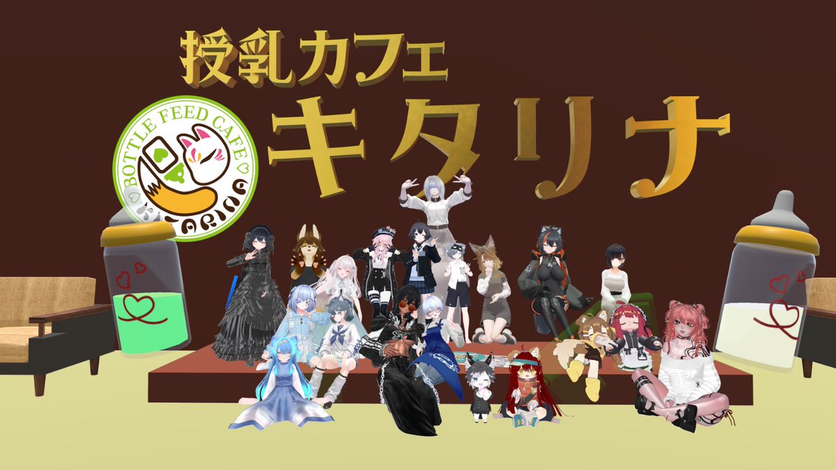 spa_factory_vrc's tweet photo. 今日は #キタリナQ へお越し頂きました皆様ありがとうございました！途中ぶいちゃが落ちてしまい別インスタンスに移動する事になりましたが別インスタンスでも楽しめました！ https://t.co/Wlg4xuXO4C
