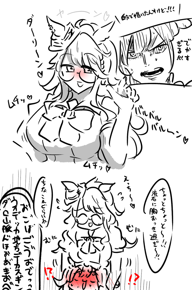 盛った 