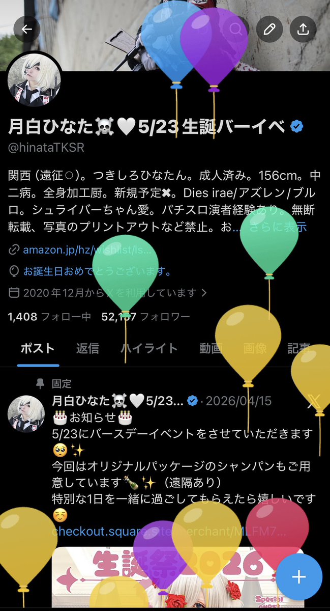 月白ひなた☠️🤍 tweet media
