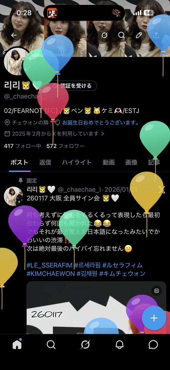 리리🐯‎🤍 tweet media