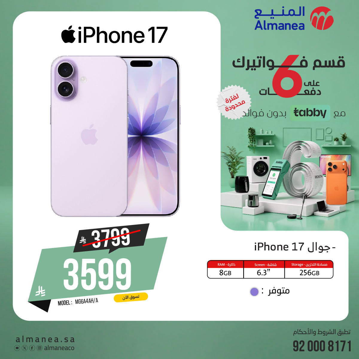 شركة المنيع tweet media
