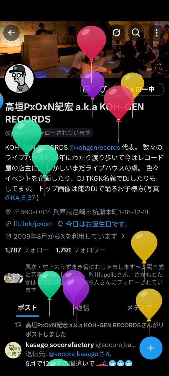 高垣PxOxN紀宏 a.k.a KOH-GEN RECORDS tweet media