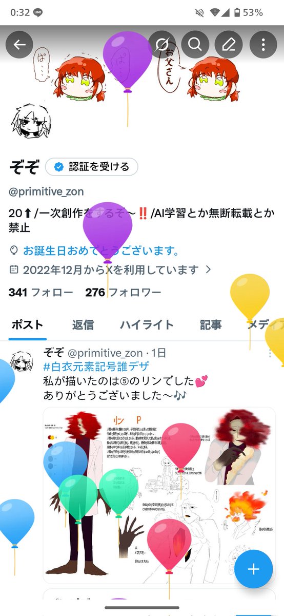 primitive_zon's tweet photo. 風船🎶 https://t.co/s5C1s0EmNQ