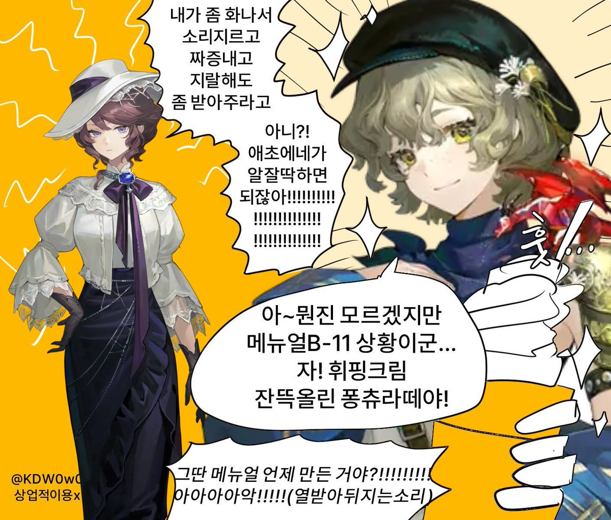 암사마귀애호가 tweet media