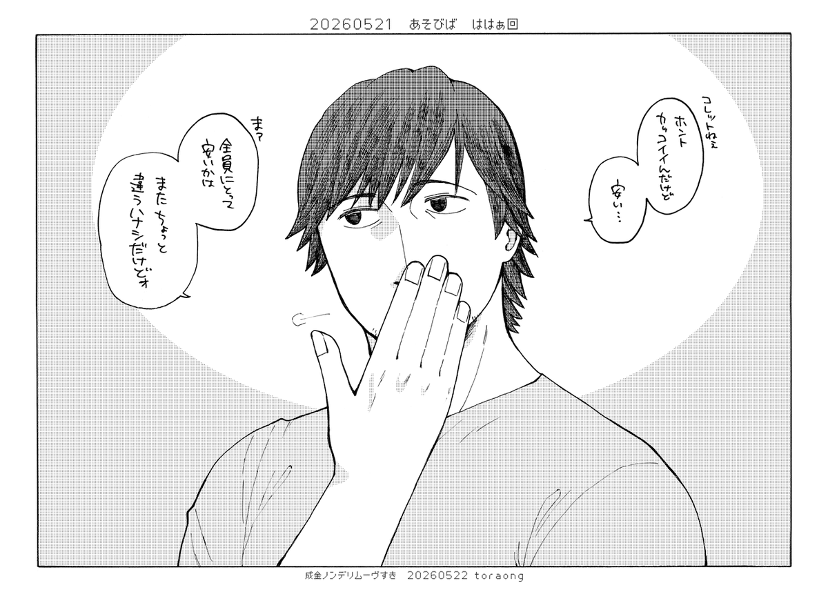 #中村悠一のあそびば
ははぁ回より 中村さんのご配慮…… 