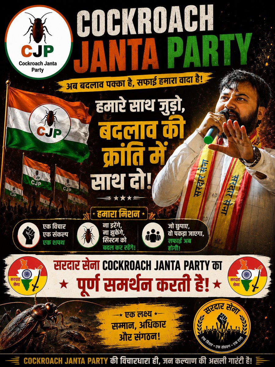 Er. Abhishek Patel tweet media