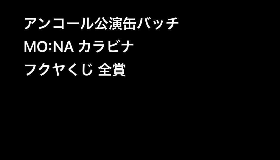 aemi3910min's tweet photo. ME:I トレカ 買取 交換 くじ 笠原桃奈

求:画像 笠原桃奈

譲:交換（n:1大歓迎！）＞＞＞買取
ツリーにあるものとの交換最優先。

サイト最安値より安いお値段であればPayPayなどで買取ります。

お気軽にお声掛けください🙇‍♀️

#ME_I交換 #ME_I_買取 #ME_I_譲 https://t.co/eezrGfl0b1