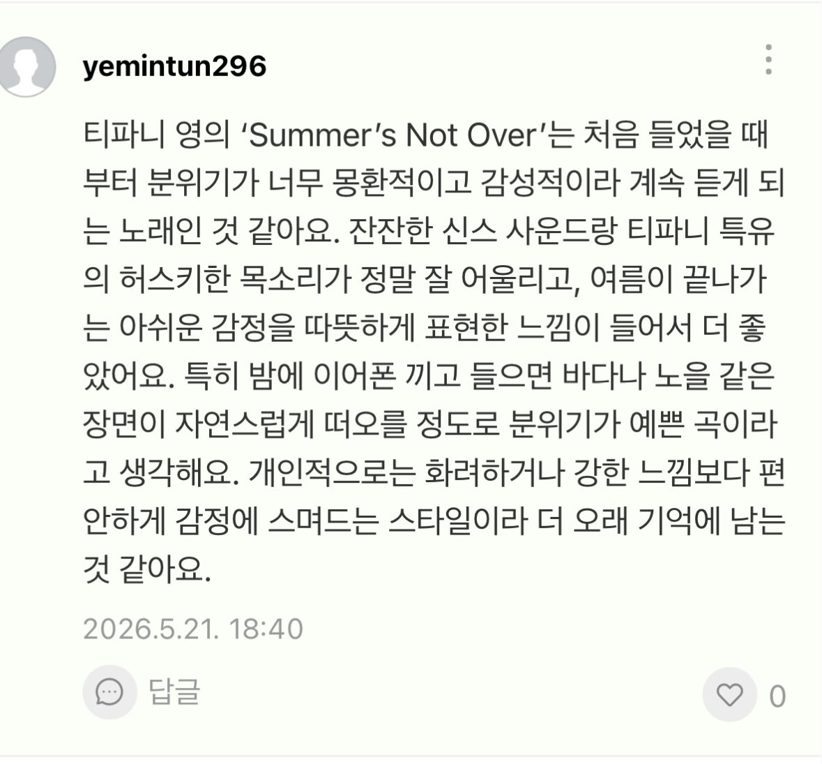 YMT296's tweet photo. 🩵🩵🩵 #TiffanyYoung #티파니영 #SummersNotOver #티파니영_키트매거진 https://t.co/YfqPMdHdVf