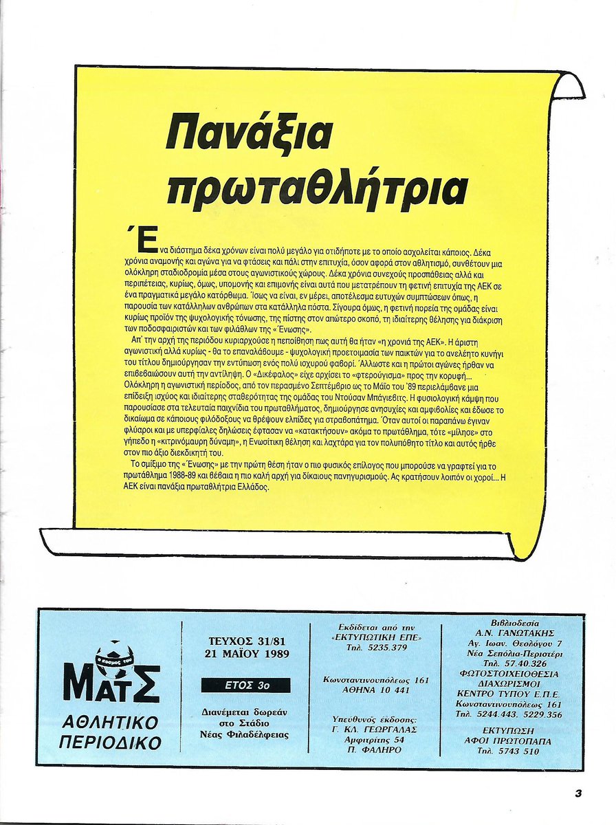 George Karampatsos tweet media