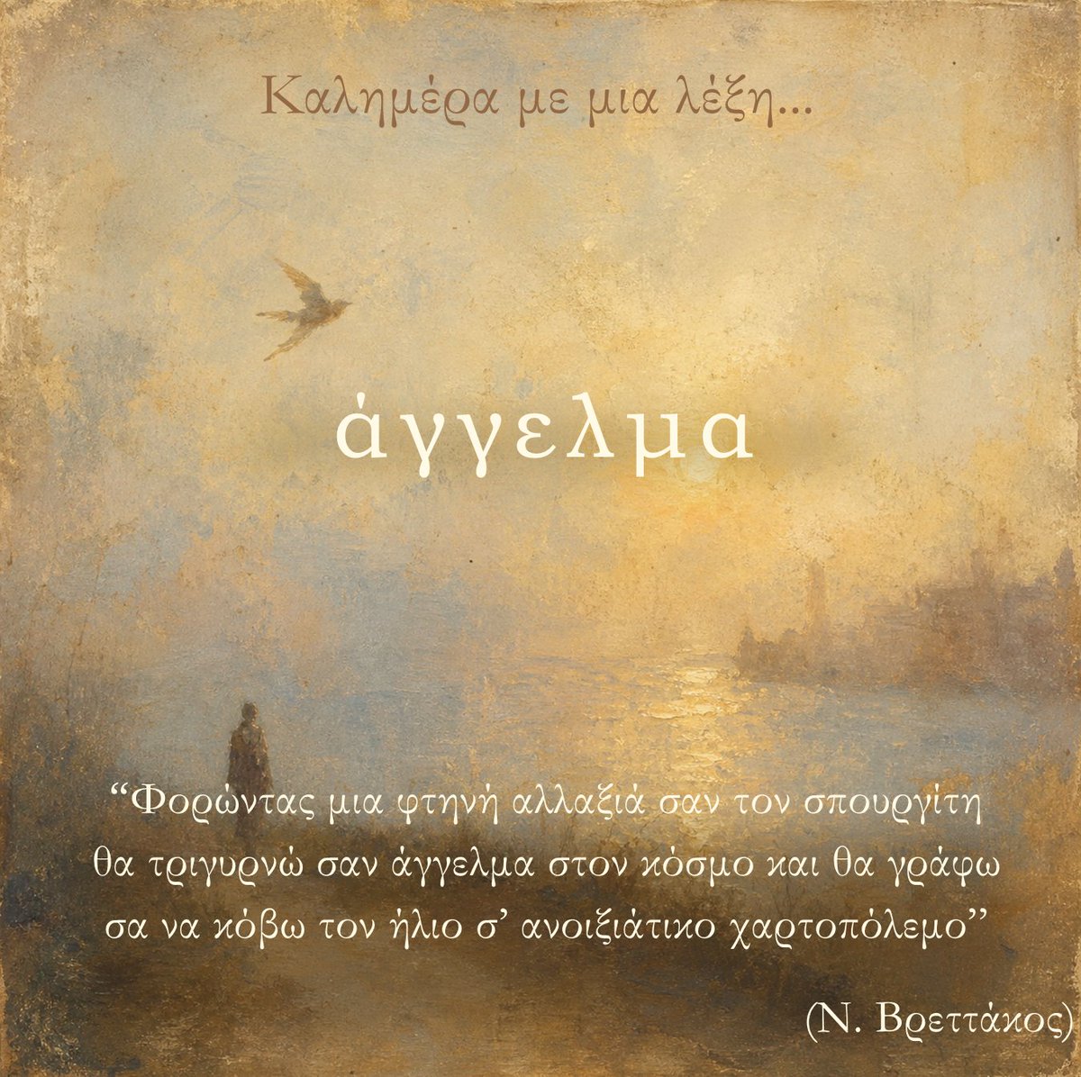 Λεξικά Γ. Μπαμπινιώτη tweet media