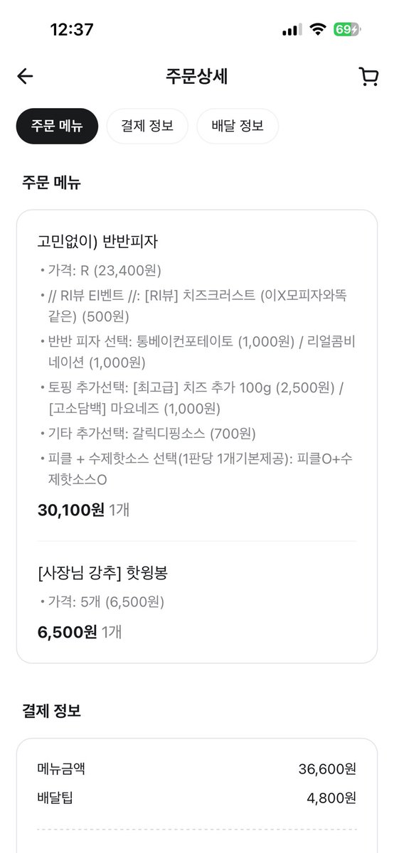 연 tweet media