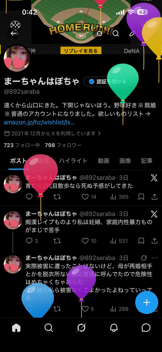 892saraba's tweet photo. 32歳〜〜喜んでいいのかどうか https://t.co/uWpHNwgP0t