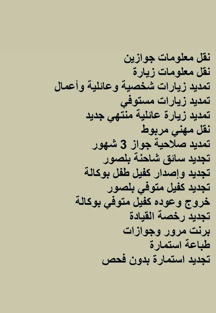 daan4f's tweet photo. شغال الان 

تعقيب كافة الخدمات العامة في جميع الدوائر الحكومية 
 للتواصل والاستفسارحياكم 
واتساب https://t.co/gp9HvJTljZ
#خدمات_تعقيب
#الضمان_الاجتماعى_المطور
#بنك_التنمية_الاجتماعية 
#سكليف_إجازه_مرضيه 
#الضمان_الاجتماعى_المطور https://t.co/Vl41PY8EL7
