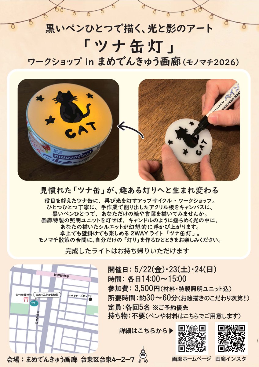 まめでんきゅう画廊 mamedenkyu gallery tweet media