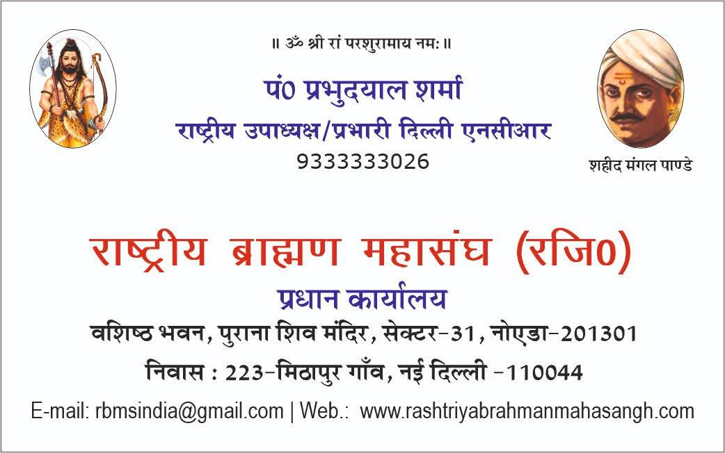 RBMSPS's tweet photo. #Congratulations https://t.co/o64UGtW9ZT