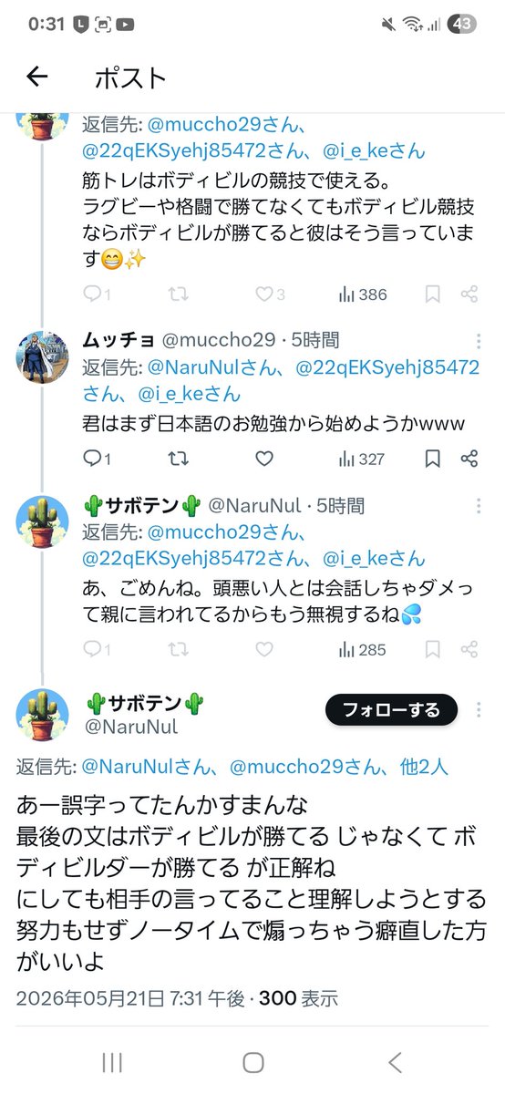 ムッチョ tweet media