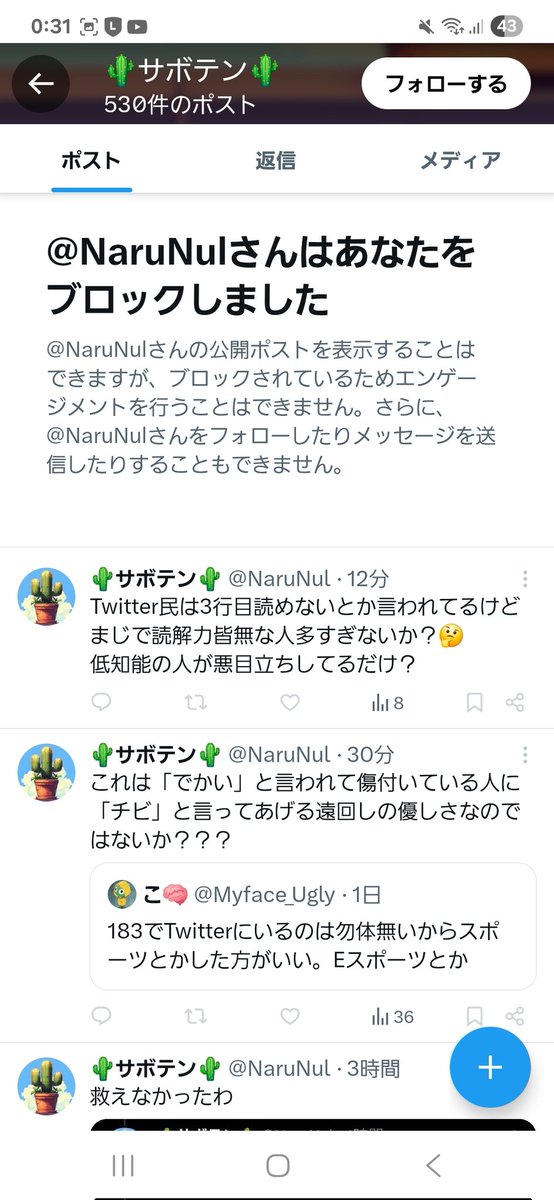 ムッチョ tweet media