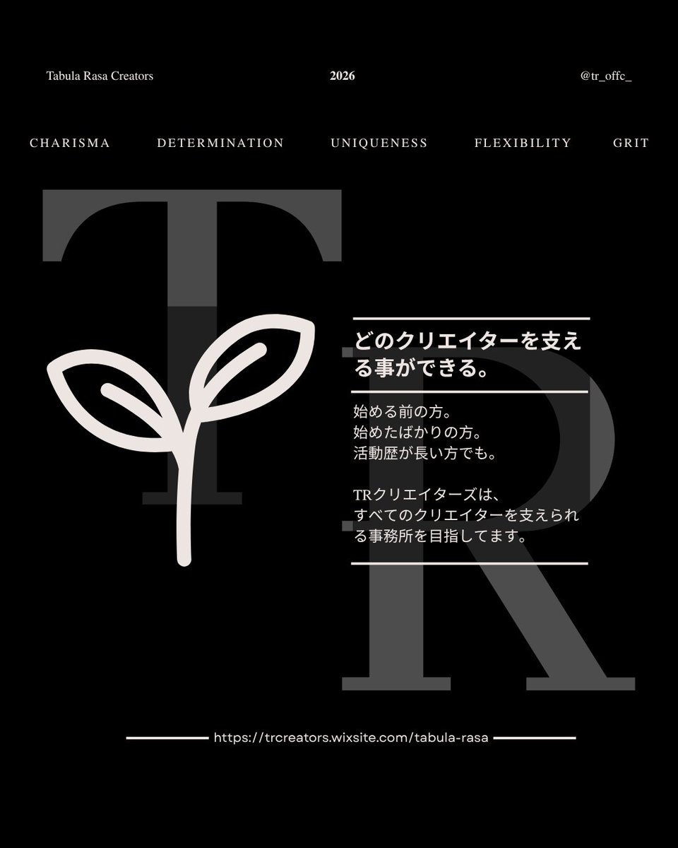 tr_offc_'s tweet photo. 結局TRクリエイターズってどんな事務所なの？

#illlustration #絵描きさんと繋がりたい #tr_creators https://t.co/G0zK3JsI4L