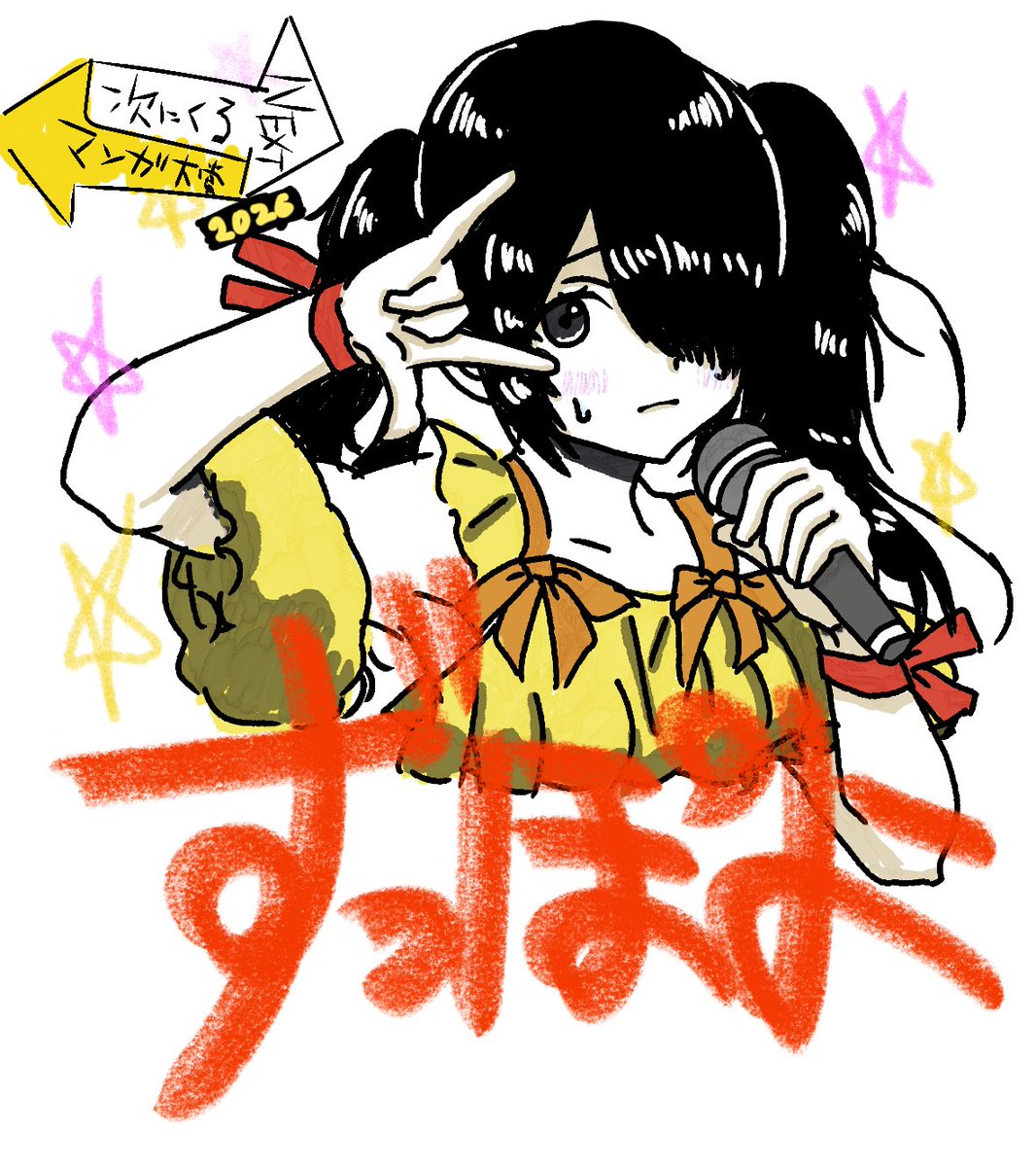 荷ノ宮紺 tweet media