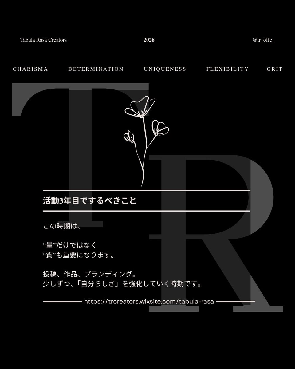 tr_offc_'s tweet photo. 活動三年目ですること。

#illlustration #絵描きさんと繋がりたい #tr_creators https://t.co/wtRWNqnbN1