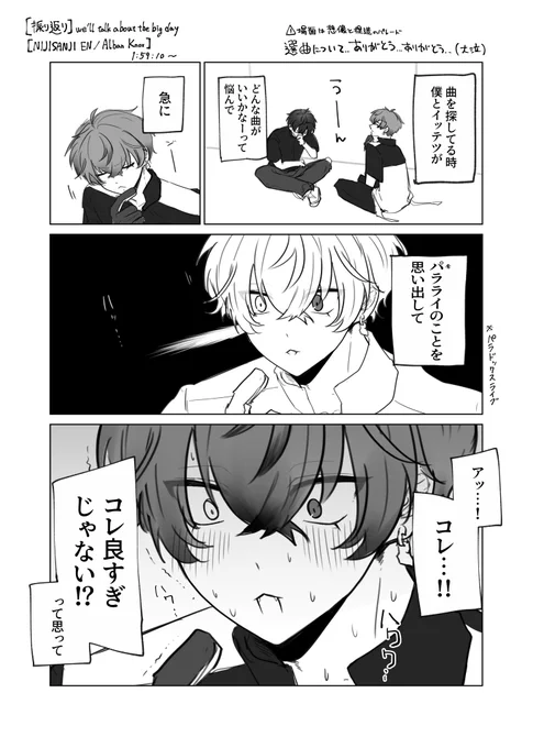 選曲でっかい感謝…… 