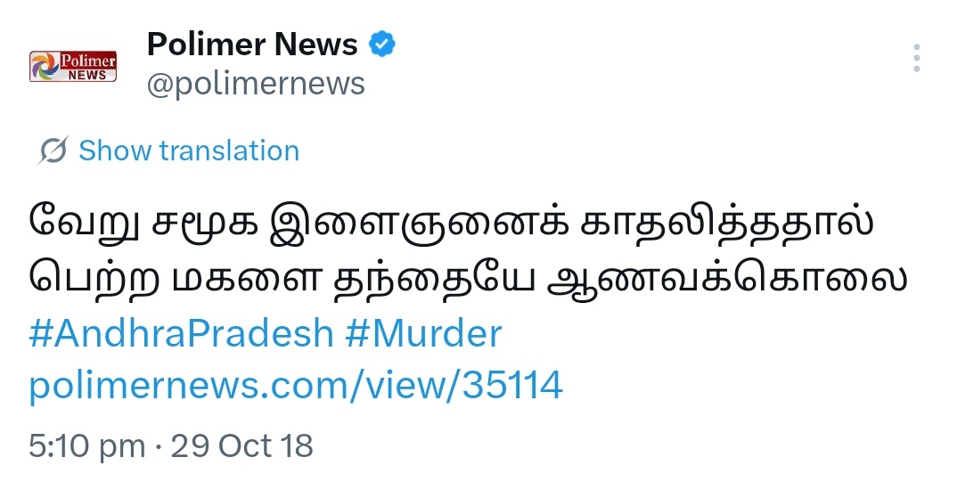 ஆல்தோட்டபூபதி tweet media