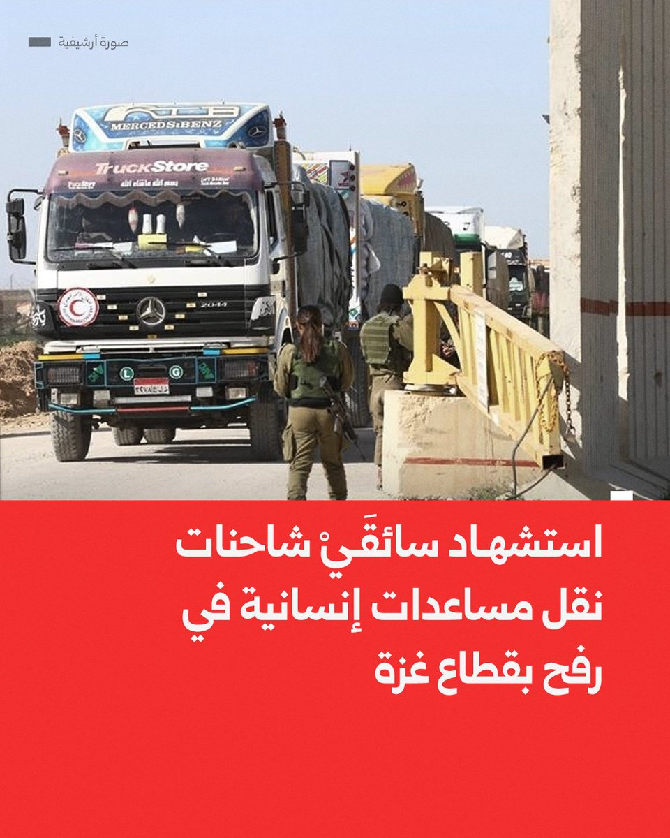 شبكة رصد tweet media