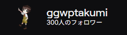 ggwptakumi【Citrus e-sports】 tweet media
