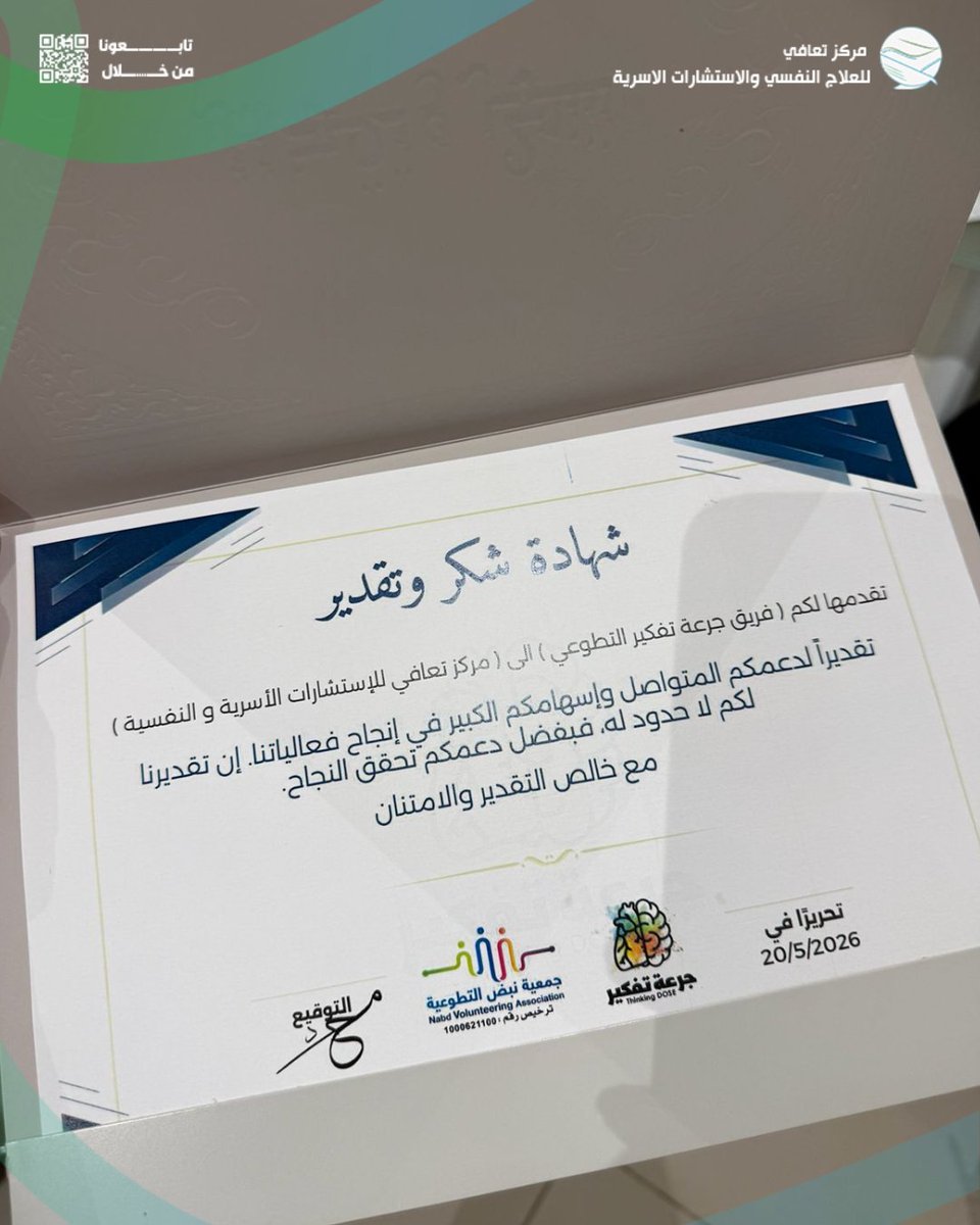 مركز تعافي tweet media