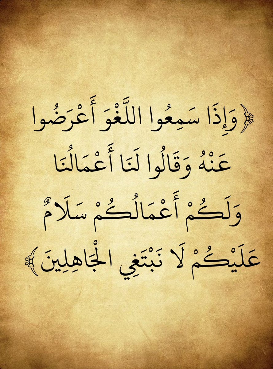 المُصْحَف tweet media