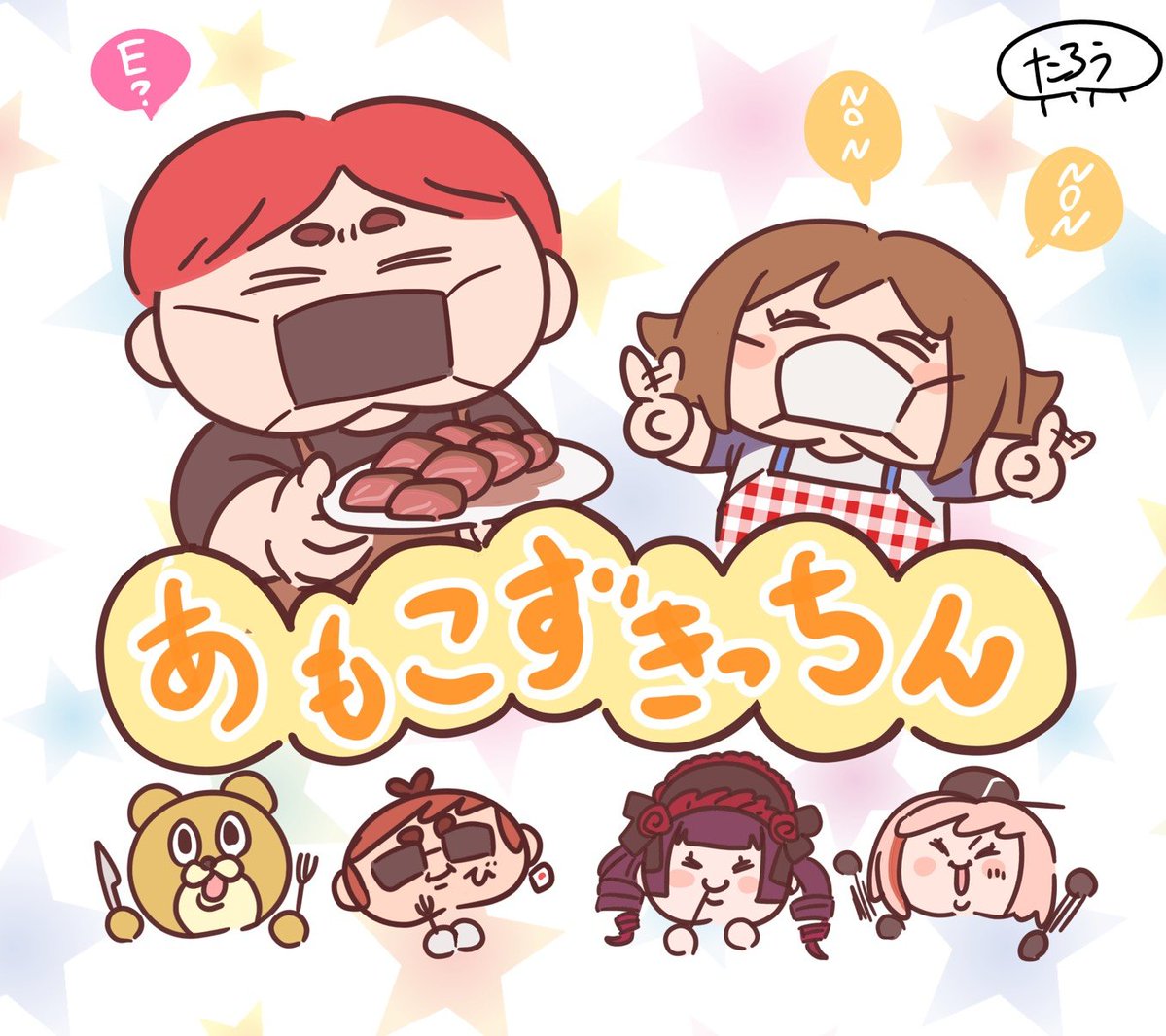 甘乃あもこ💛🌈🥖🌟 (@amoko_official) / Posts / X