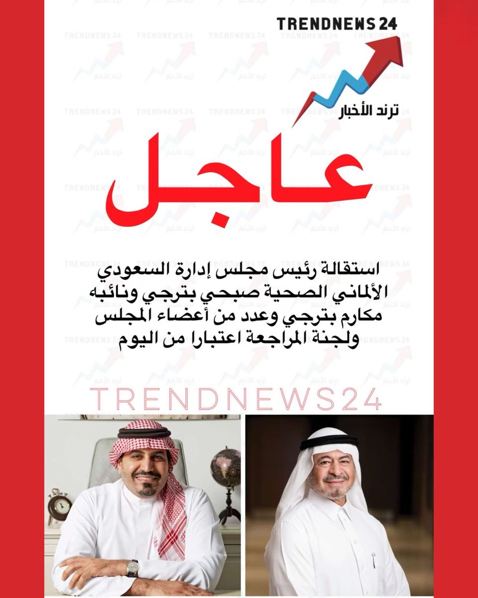 Trendnews24 | ترند الأخبار tweet media