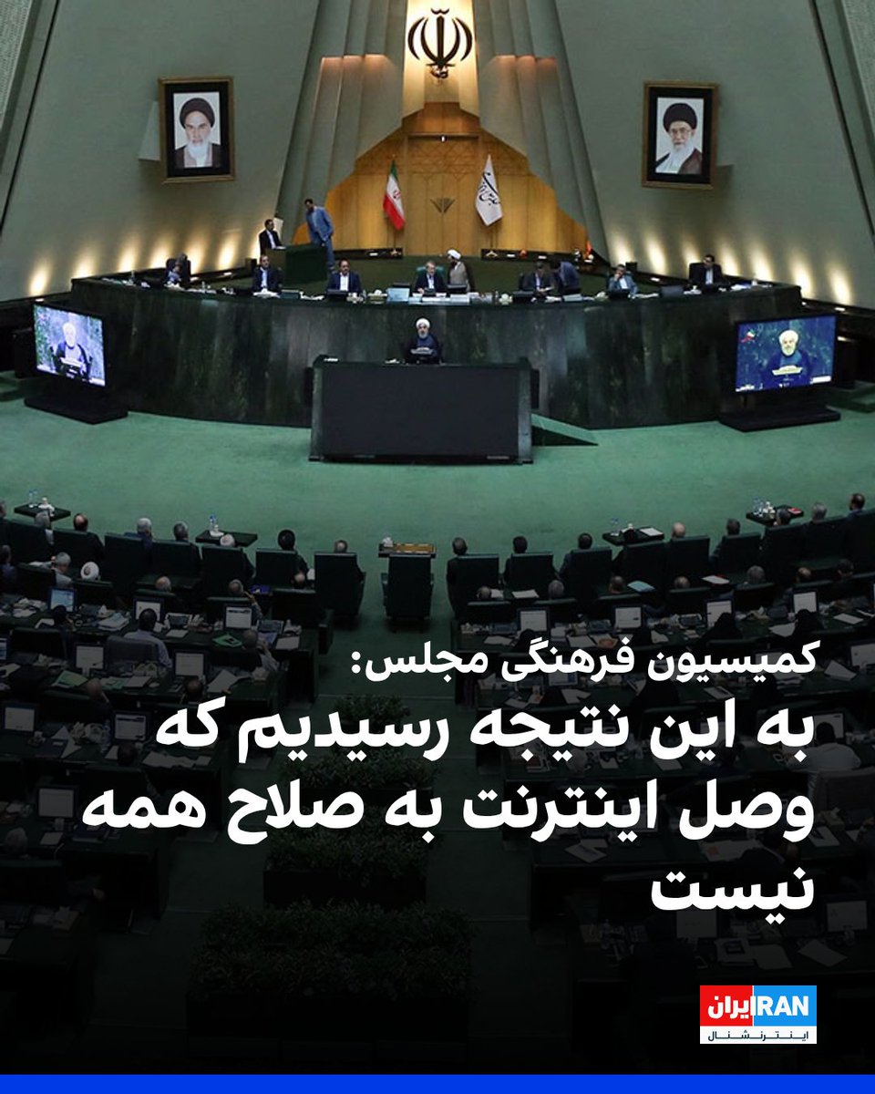 ايران اينترنشنال tweet media