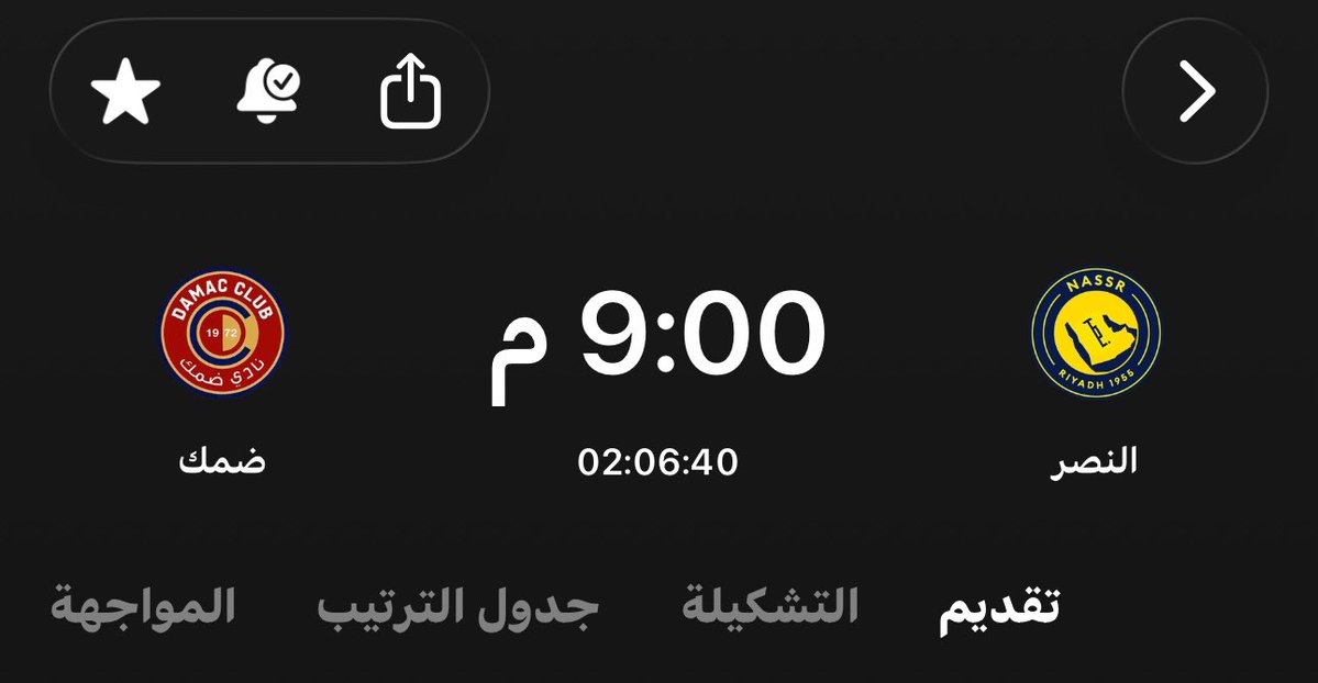 ابو كيميتش #الاحتياطي tweet media