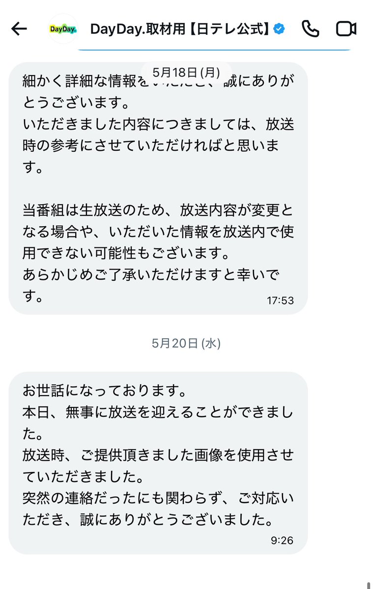 Ashford（佐為）@雑多アカ tweet media