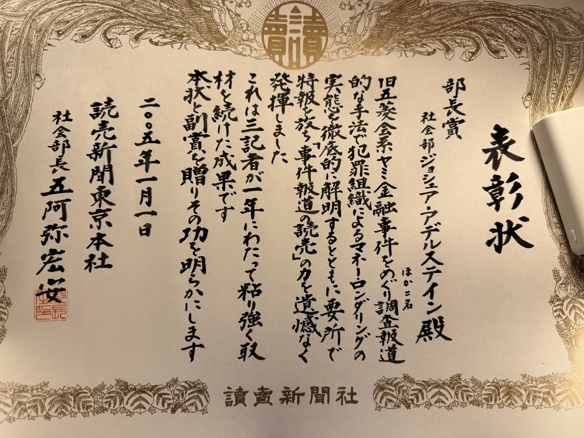 Jake Adelstein/中本哲史 tweet media