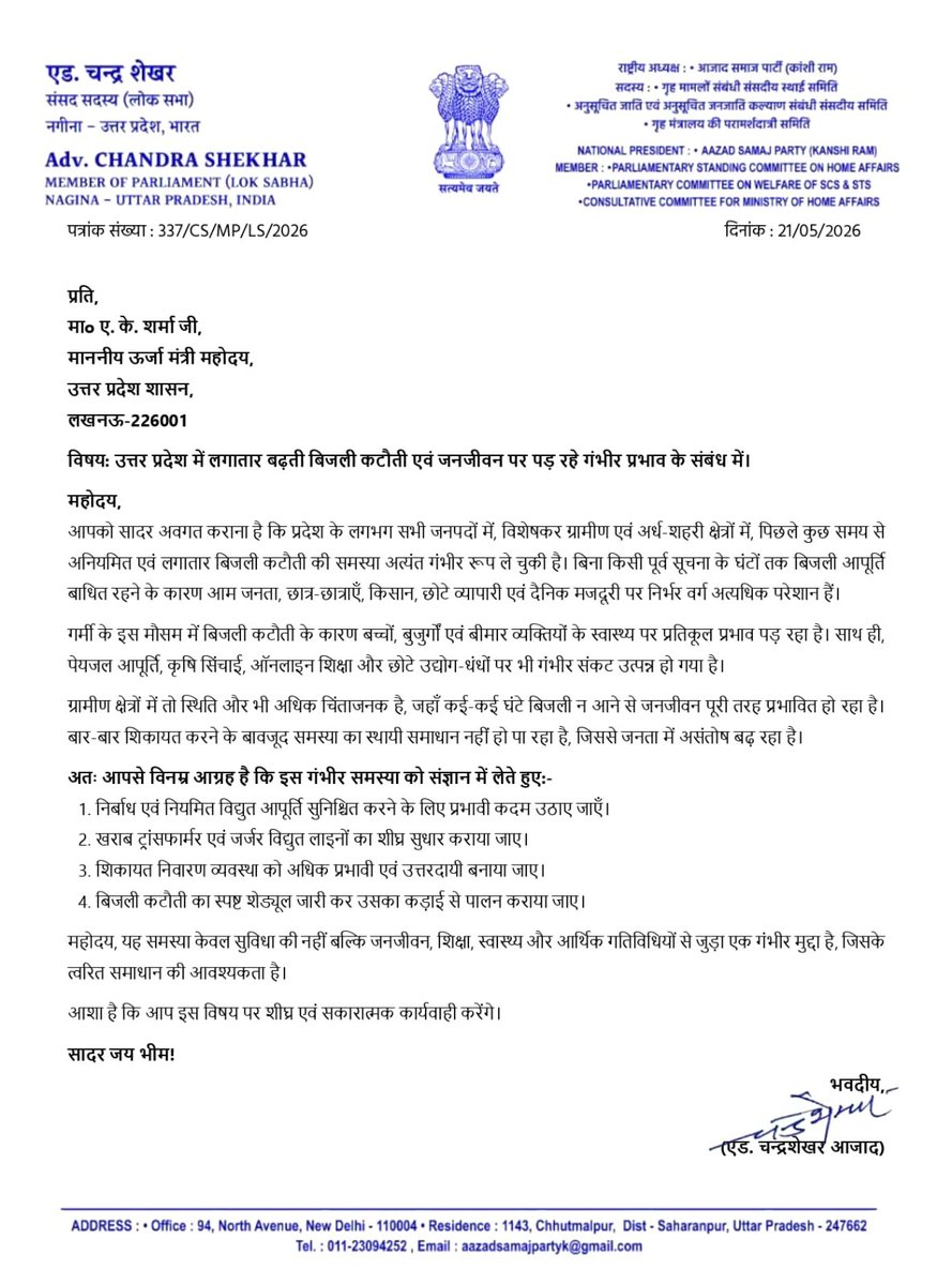 Chandra Shekhar Aazad tweet media