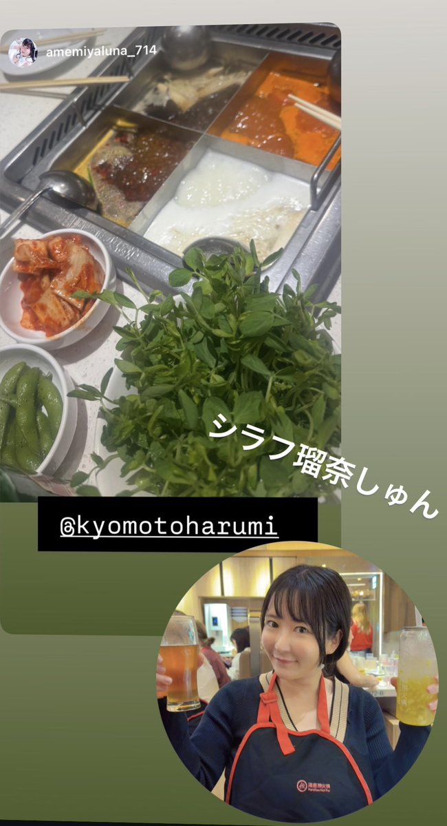 雨宮留菜!会える&買える(本人🙏) tweet media