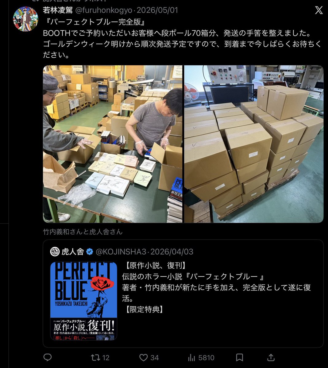 直筆サイン本」って書いたポストの引用で大量のサインカードを写した