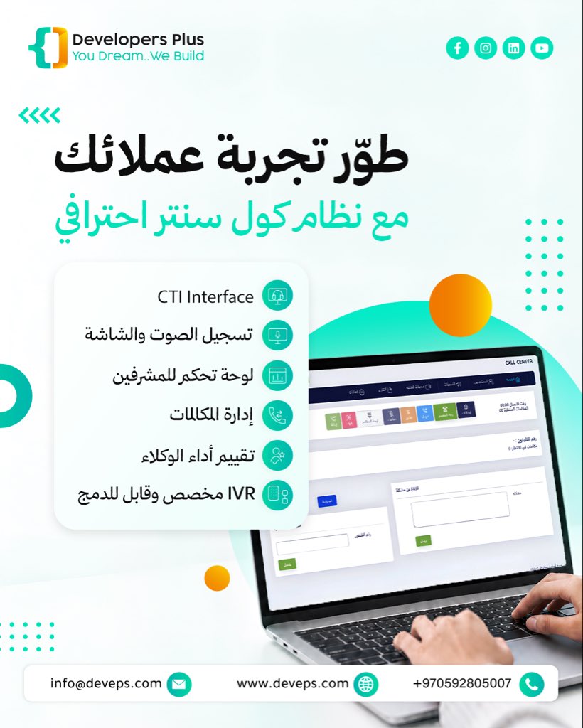 DevelopersPS's tweet photo. طوّر تجربة عملائك، مع نظام كول سنتر احترافي👌🏻

#Developers_Plus https://t.co/6zOjWXAFJI