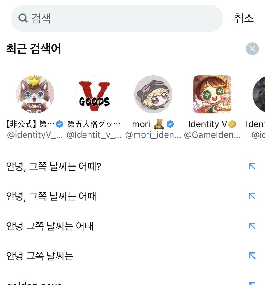 sugarisdalA's tweet photo. 아 진짜 웃기게 좀 ㄴㄴ
사람들이 자꾸 이상한 번역기 말투로 날씨 묻길래 새로운 밈인가...? 싶었는데 이거 이번 이벤트였구나
어쩐지 아무리 검색해도 안 나오더라 https://t.co/lRwzUB1x9l